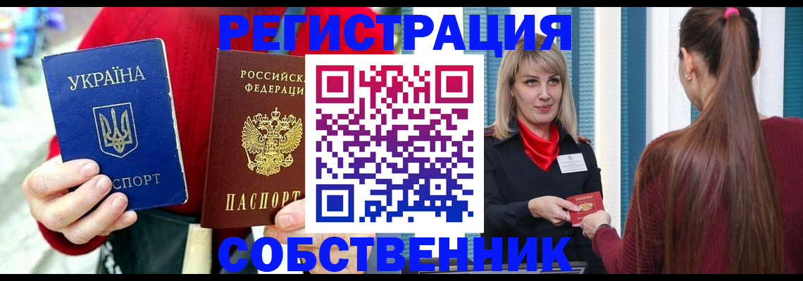 прописка гарантия в Гусь-Хрустальном