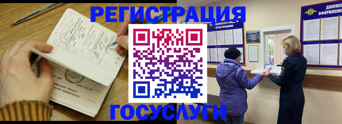 временная регистрация 2025 в Гусь-Хрустальном